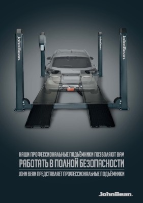 Подъемники