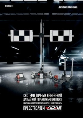 ADAS