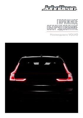 OEM - Volvo