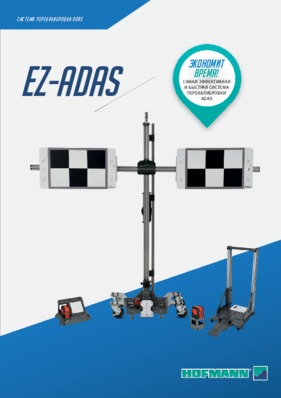 brochure EZ-ADAS Hofmann RU